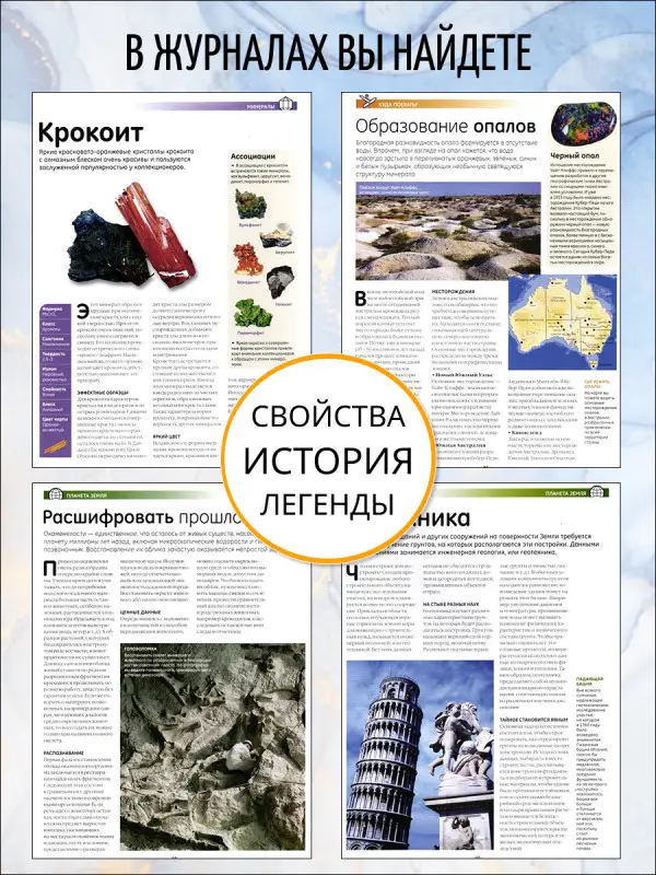 W0300 Комплект из 8-ми журналов  "Минералы. Сокровища земли" С ВЛОЖЕНИЯМИ! + папка и разделители для журналов на кольцах