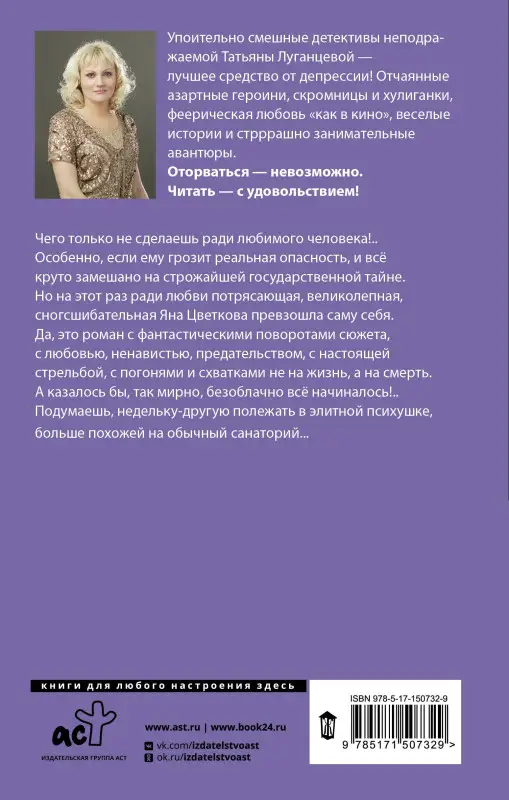Луганцева Татьяна Игоревна: В джазе только чижик-пыжик