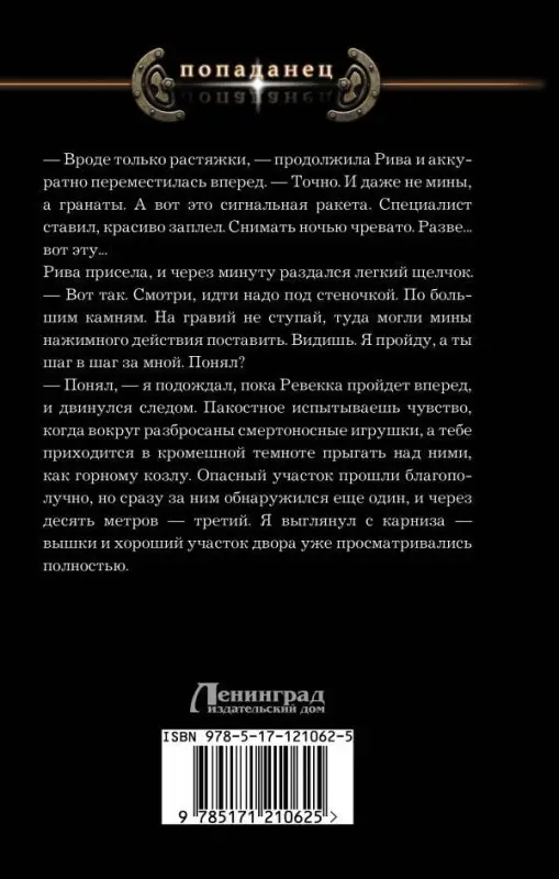 Александр Башибузук: Конец дороги