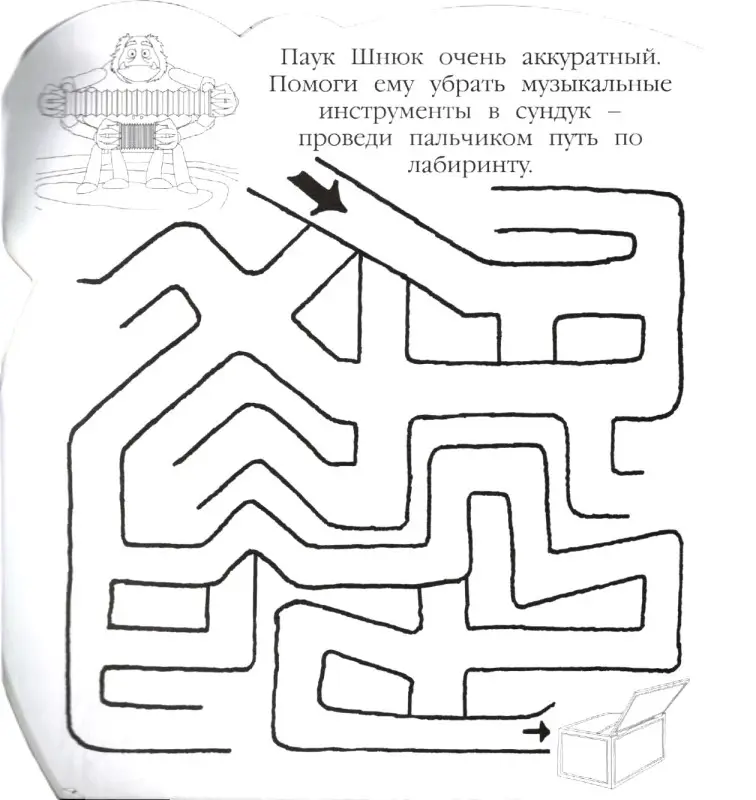 Лунтик. N РСМ 1913. Раскраска для самых маленьких