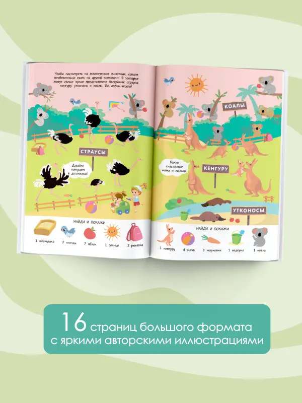Глотова Мария Дмитриевна: Зоопарк. Очень большой виммельбух
