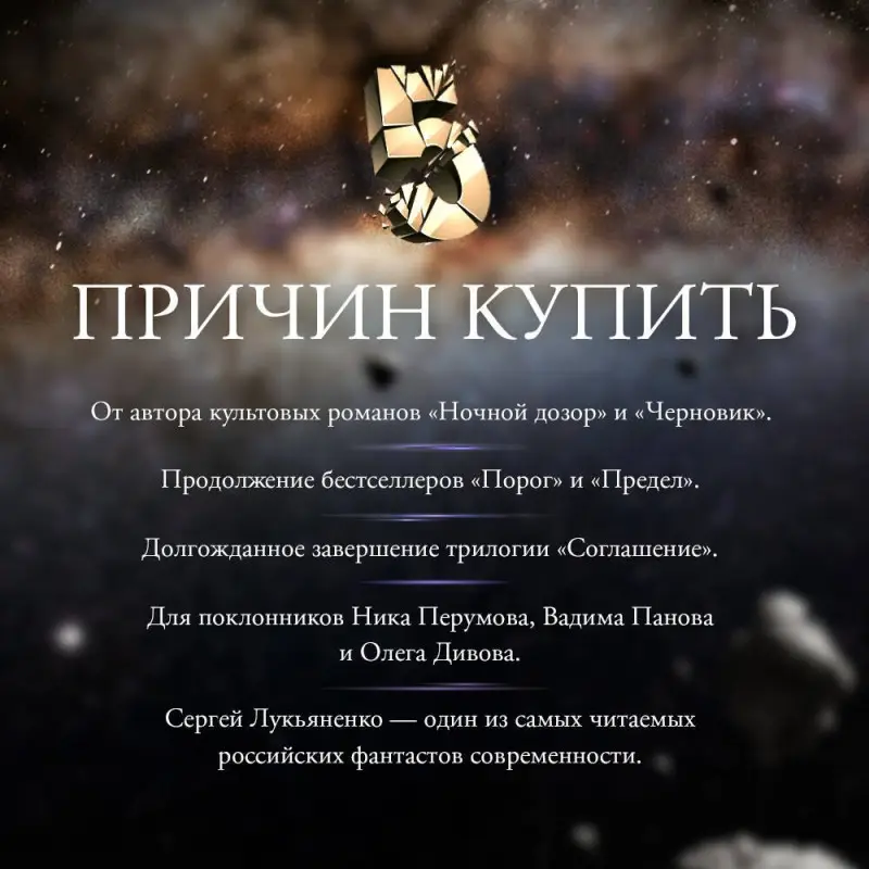 Лукьяненко Сергей Васильевич: Прыжок