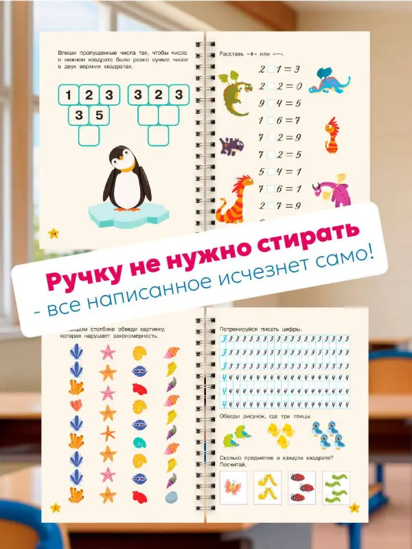 Уценка.Дмитриева Валентина Геннадьевна: Математические многоразовые прописи