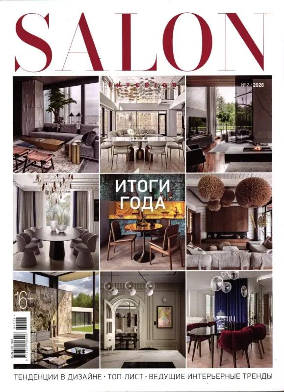 Салон Интерьер 02/26