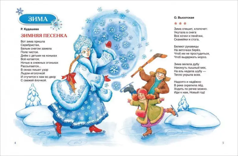 100 стихов на круглый год