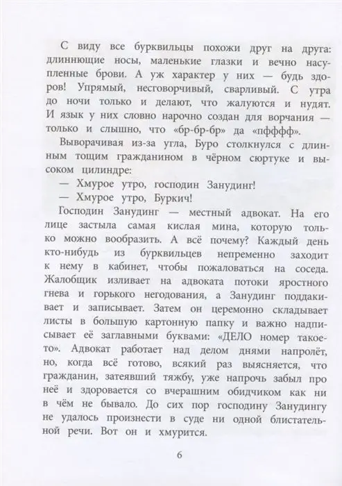 Уценка. Галина Бабурова: Бурквиль