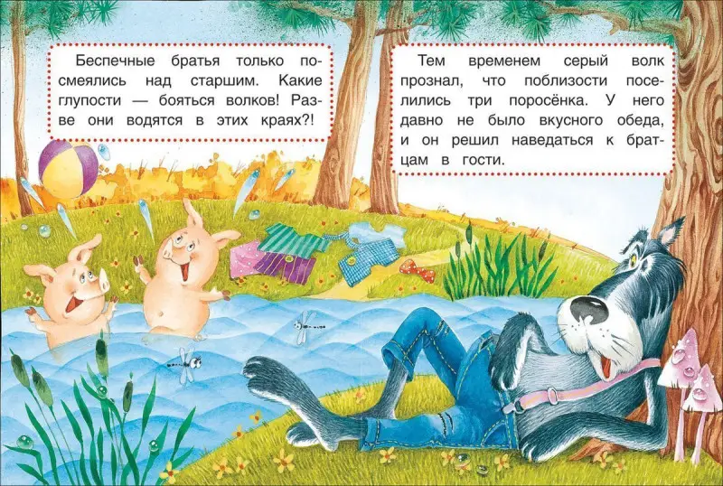 Три поросёнка. Сказки. Книги с крупными буквами