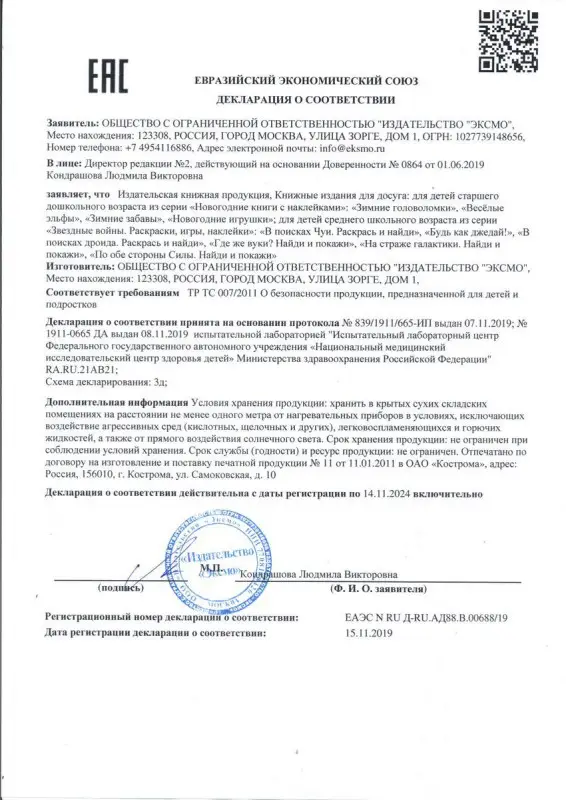 Новогодние игрушки (+ наклейки)