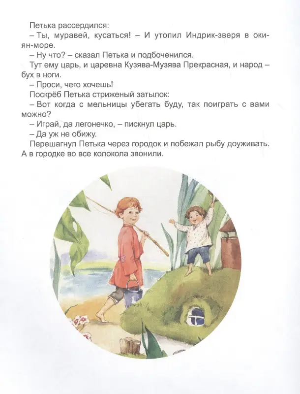 Сорочьи сказки: Алексей Толстой