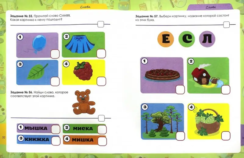 Виктория Белых: Грамота. Развивающие тесты. ФГОС (-27697-6)