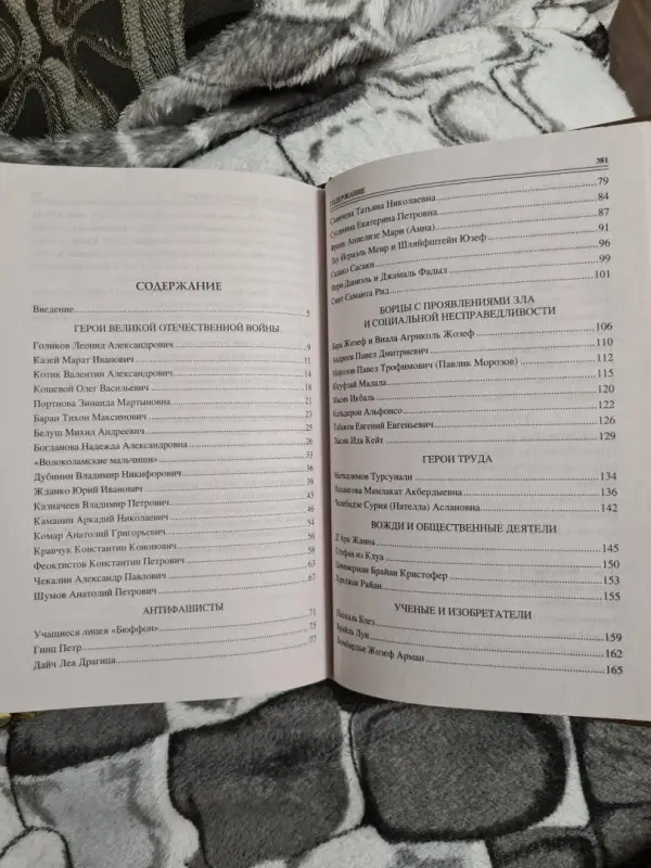 100 великих детей