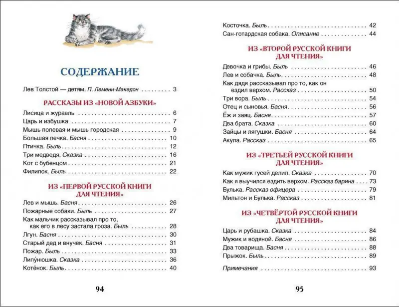 Уценка. Филипок