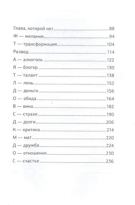 Уценка. Простейший Завет. Физика любви