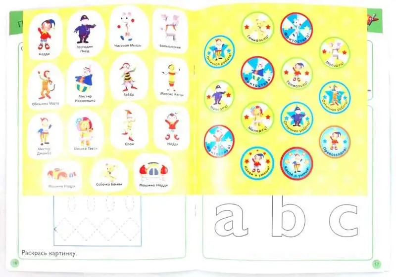 Учимся писать