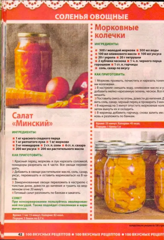 ДП СВ 02/25 Домашние соленья