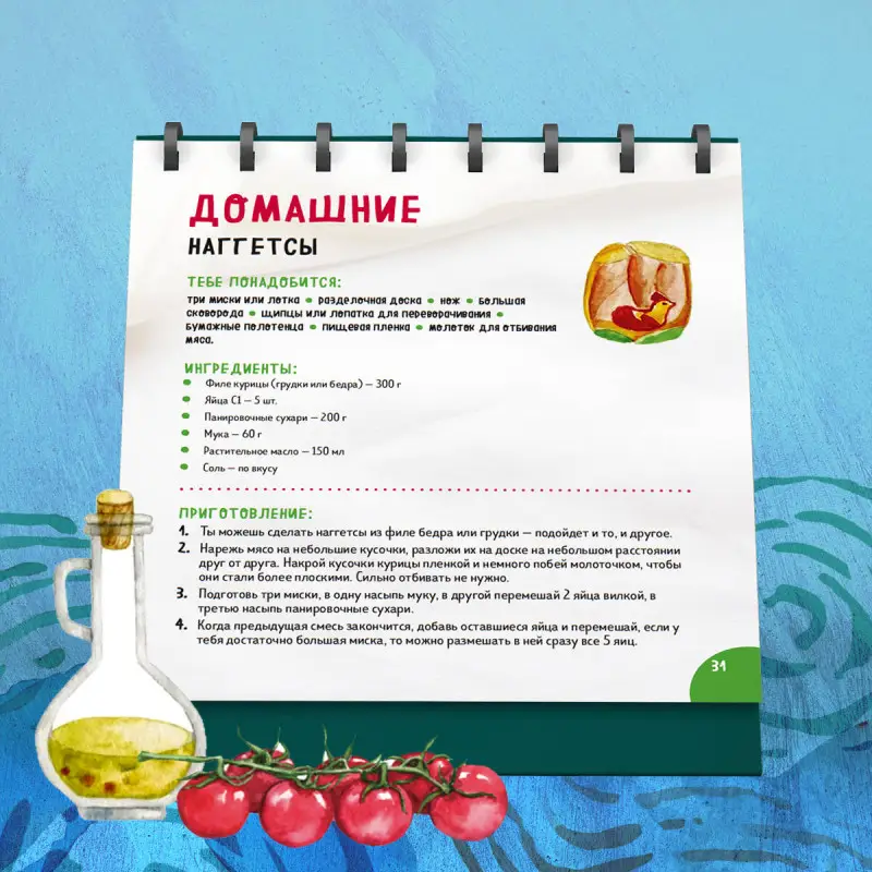 Мария Сурова. Мама, сегодня готовлю я! Карточки перекидные.