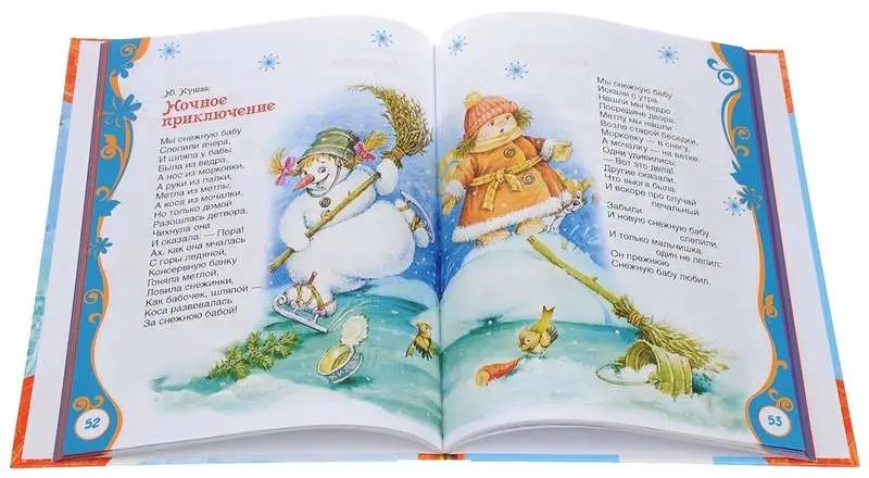 Любимый праздник Новый год