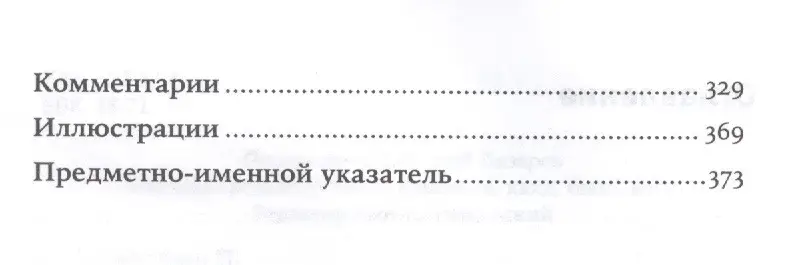 Шипман Пэт: Захватчики: Люди и собаки против неандертальцев