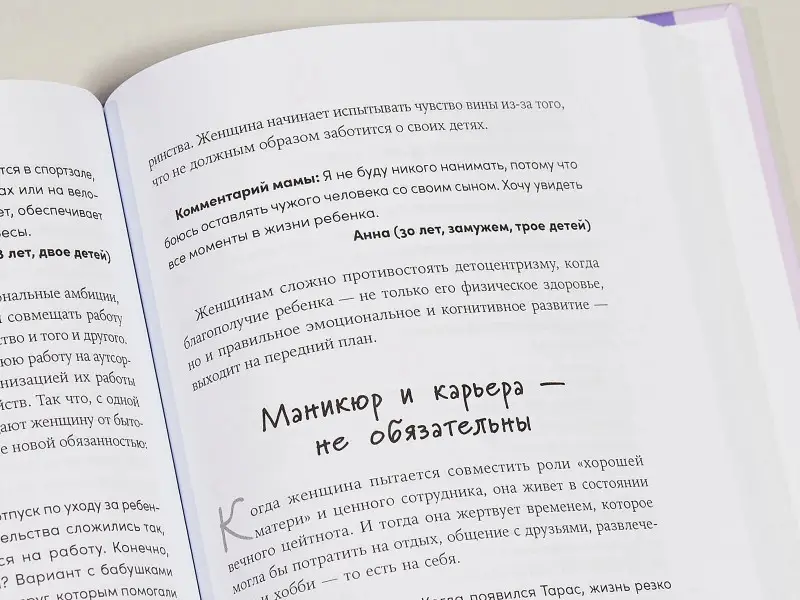 Авдеева Анна Александровна, Исупова Ольга, Кулешова Анна, Чернова Жанна, Шпаковская Лариса: Родительство 2.0: Почему современные родители должны разбираться во всем?