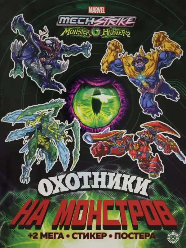 Развивающая книжка  (MAXY) N МНП 2202 Mech Strike: Mon