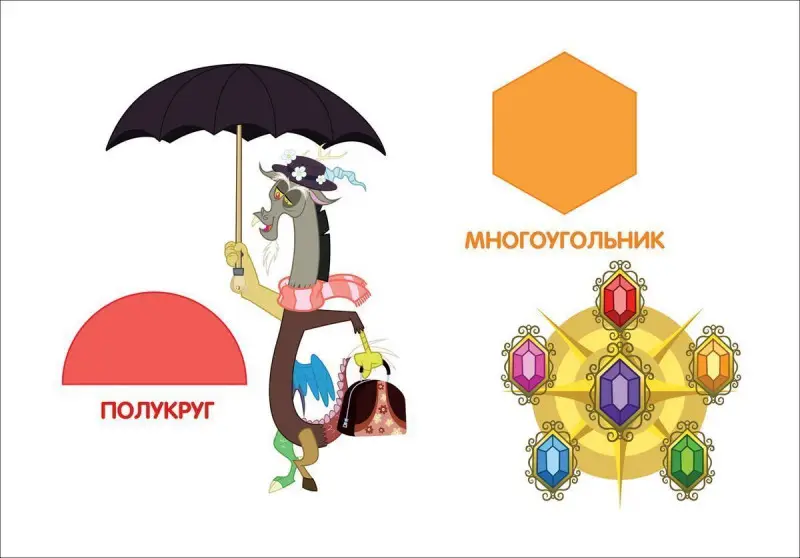 Уценка. Мой маленький пони. Формы