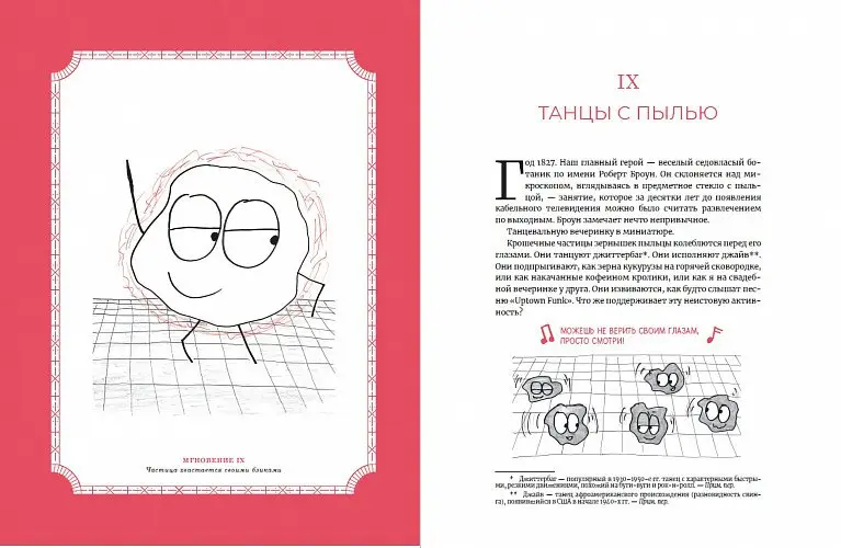 Уценка. Орлин Бен: Время переменных: Математический анализ в безумном мире