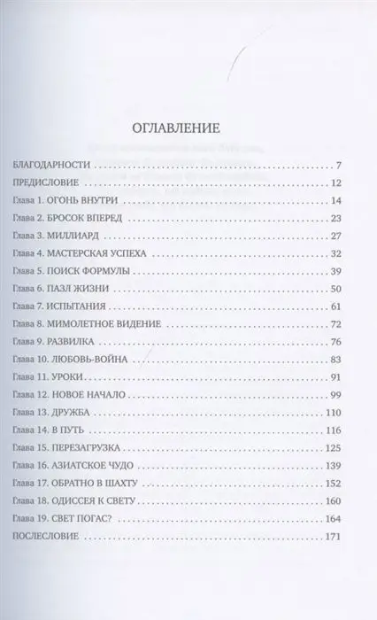 Евгений Гуреев: Ошибиться невозможно