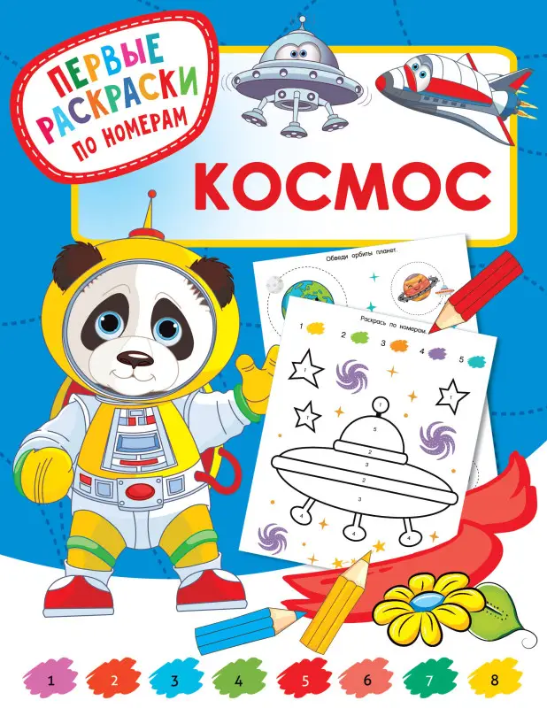 Дмитриева Валентина Геннадьевна: Космос