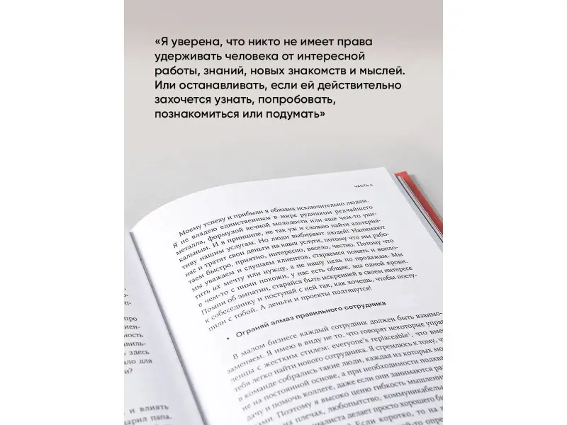Зотимова Алиса: Из Москвы в Лондон. Заметки о счастье и бизнесе