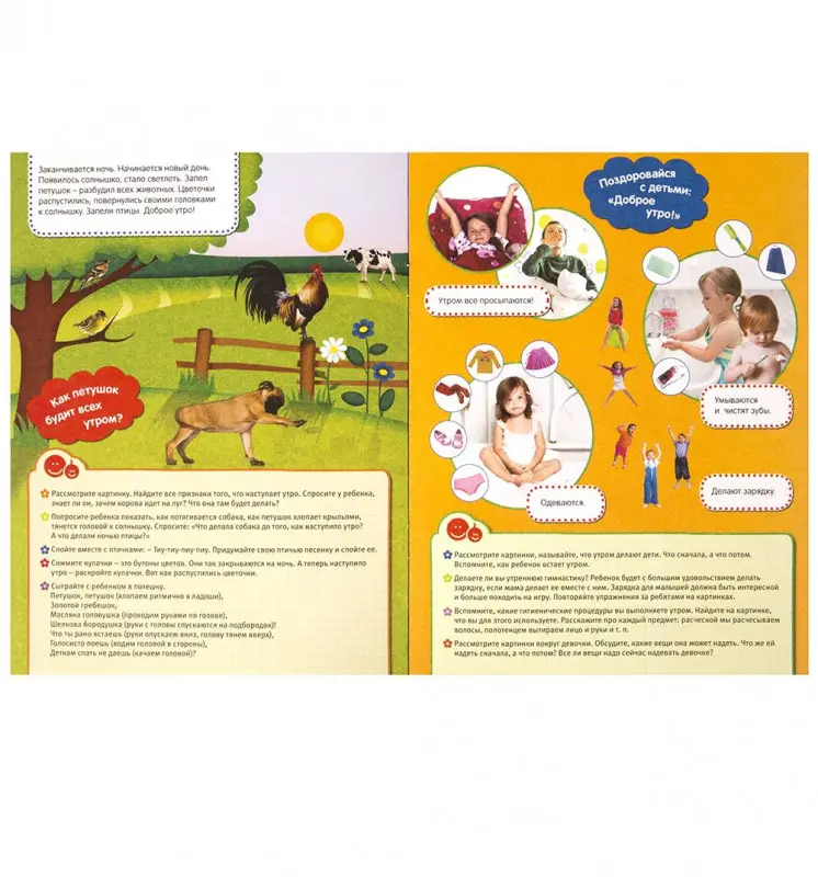 Утро, день, вечер, ночь