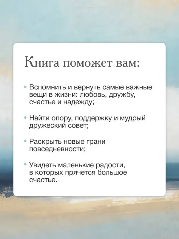Уценка.Кирьянова Анна Валентиновна: Бархатная книга. Мудрые истории о любви, дружбе и счастье, которые дарят тепло и вдохновение