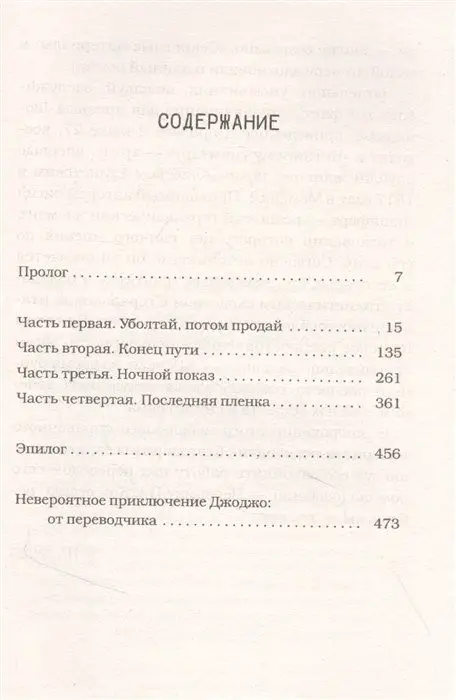 Уценка. И создал из ребра я новый мир