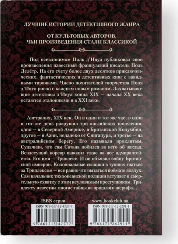 Уценка. Неуловимый корсар