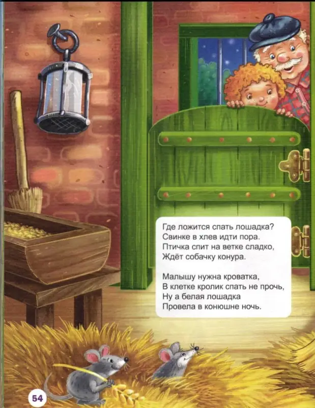 Лучшие стихи для малышей: Манакова, Ушкина, Гражданцева