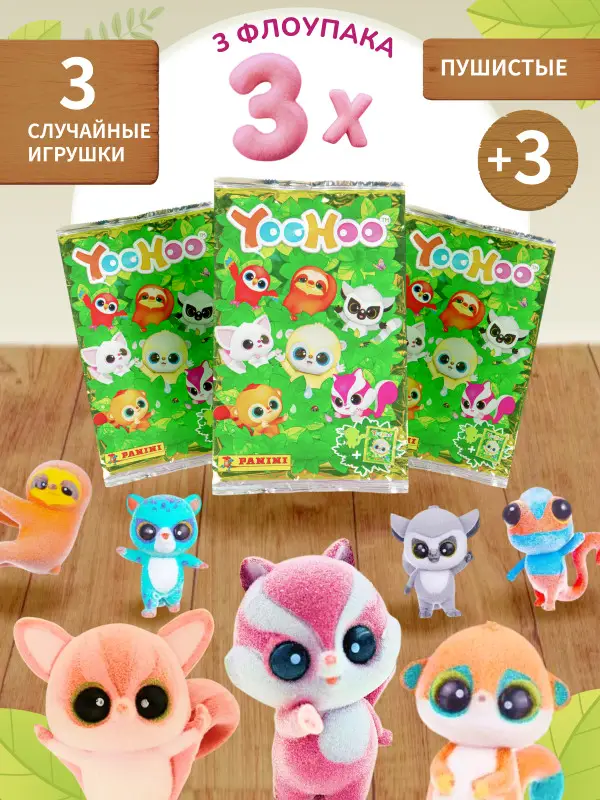 W0805 Набор фигурок Panini YOOHOO
