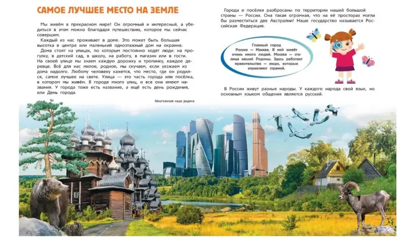 Уценка. Мир и человек. Россия