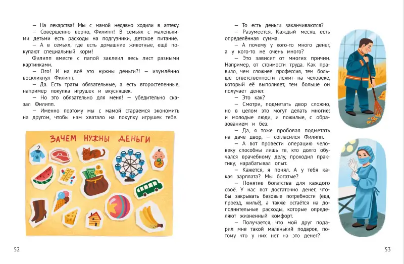 Бурьевая Елена Александровна: Хорошо, что мы разные!