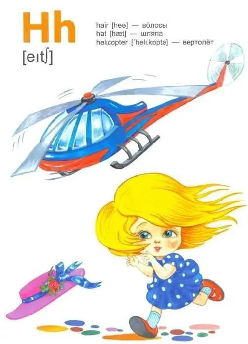 Английская азбука. English