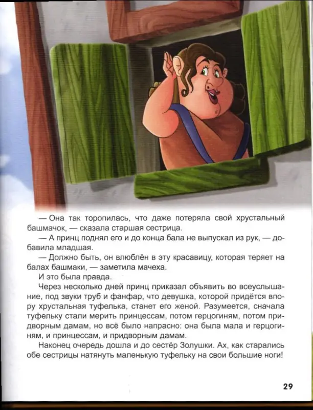 Сказки: Шарль Перро