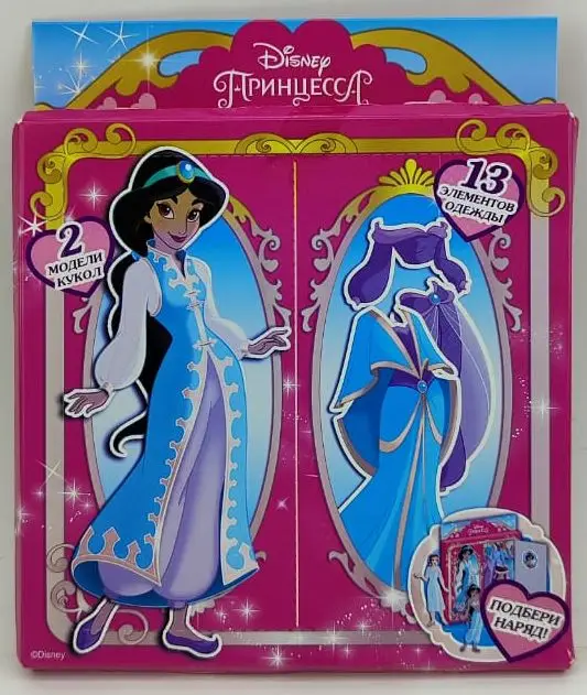 Мир принцесс СУПЕРПАК (2 случайных журнала + вложение игровой набор Подбери наряд)