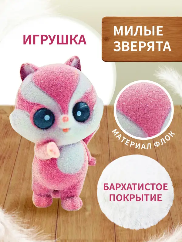 Флоупак Panini YOOHOO (Игрушка в ассортименте)