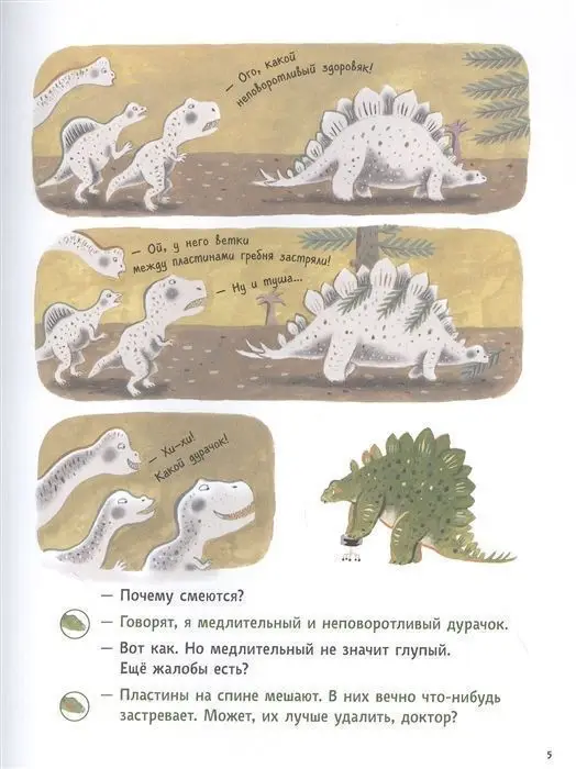 Уценка. Динозавры, на рентген!