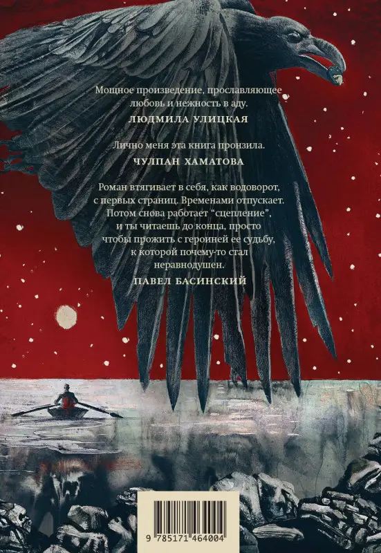 Яхина Гузель Шамилевна: Зулейха открывает глаза [иллюстрации Анны Зайцевой]