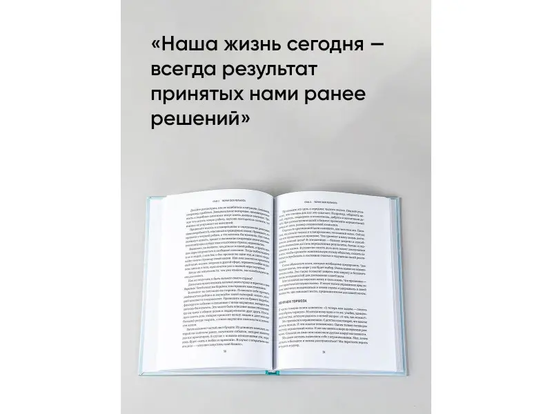 Иванова Мария: Искусство внутренней свободы: Живи по своим правилам