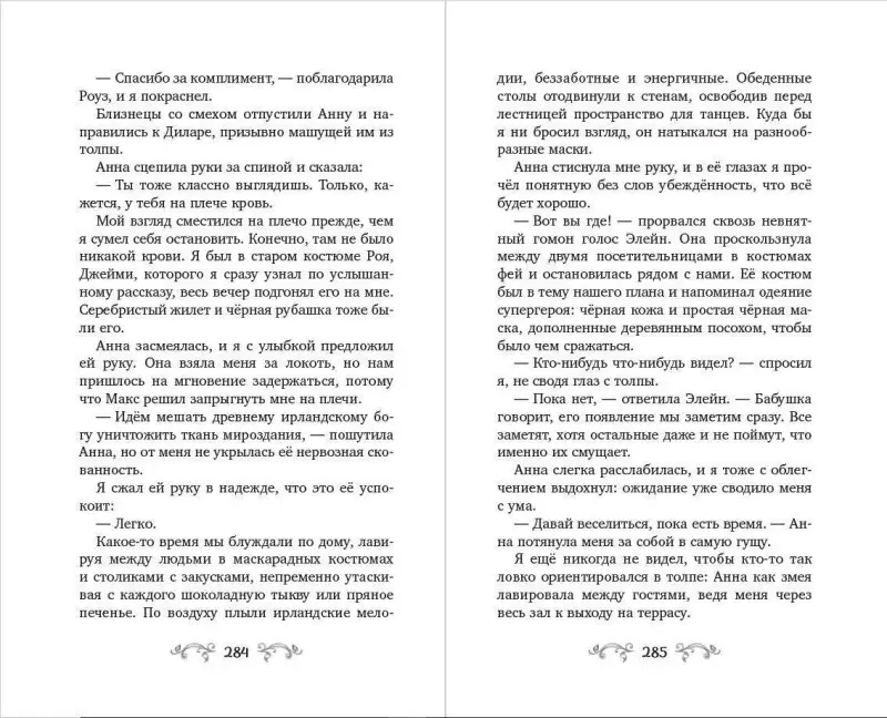 Уценка. Джозефсон Кэлин: Рэйвенфолл. Гостиница с характером