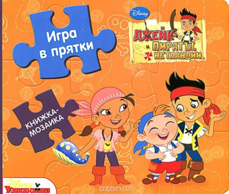 Джейк и пираты Нетландии. Игра в прятки. Книжка-мозаика