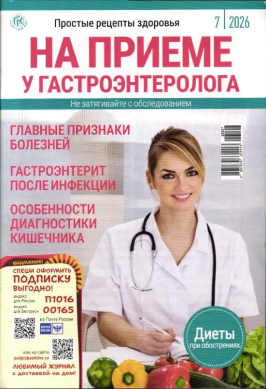 Простые рецепты здоровья 07/26