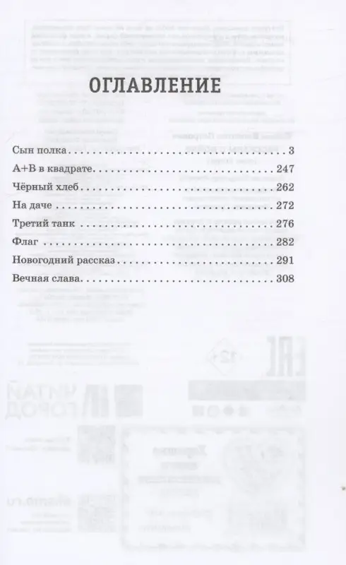 Катаев Валентин Петрович: Рассказы о войне