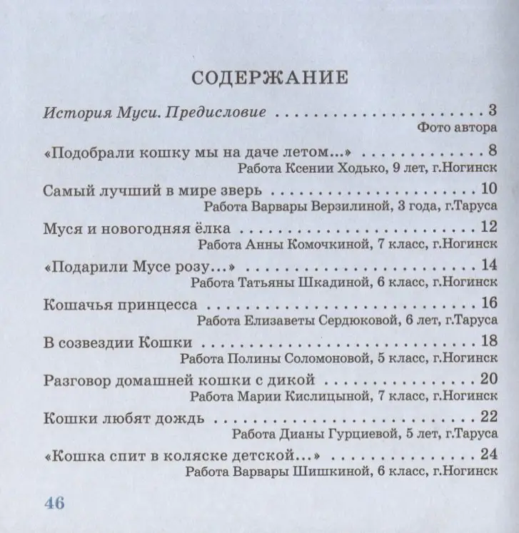 Смотрит кошечка в окошко: стихи для детей