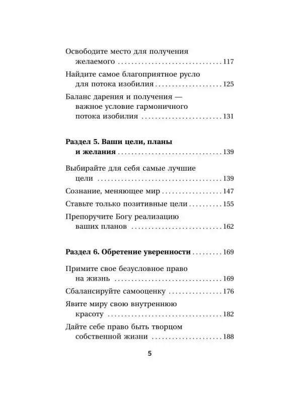 Шмидт Тамара: Крайон. Энергия денег. Упражнения, практики, настрои